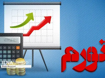 نرخ تورم اسفندماه ۱۴۰۳ به بیش از ۳۷ درصد رسید