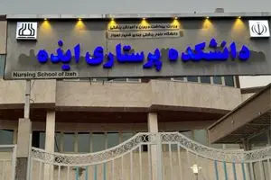 خودداری دانشجویان دانشکده پرستاری ایذه از خوردن غذا