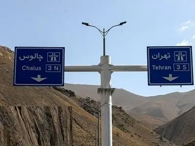 جاده چالوس یکطرفه شد