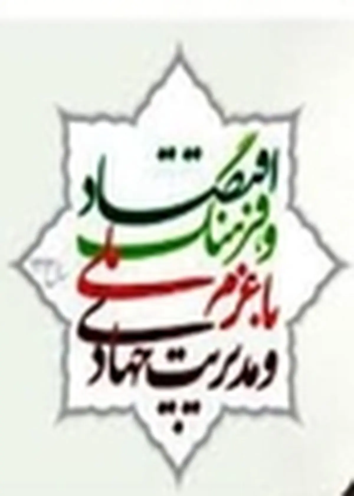 بازدید اعضای هیات علمی دانشگاه علوم پایه پیشرفته زنجان از شرکت کیان گرم نان