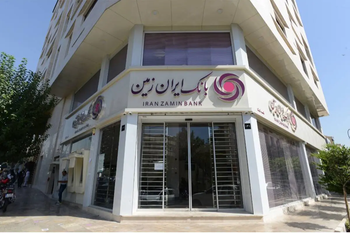ساعت فعالیت بانک ایران زمین اعلام شد
