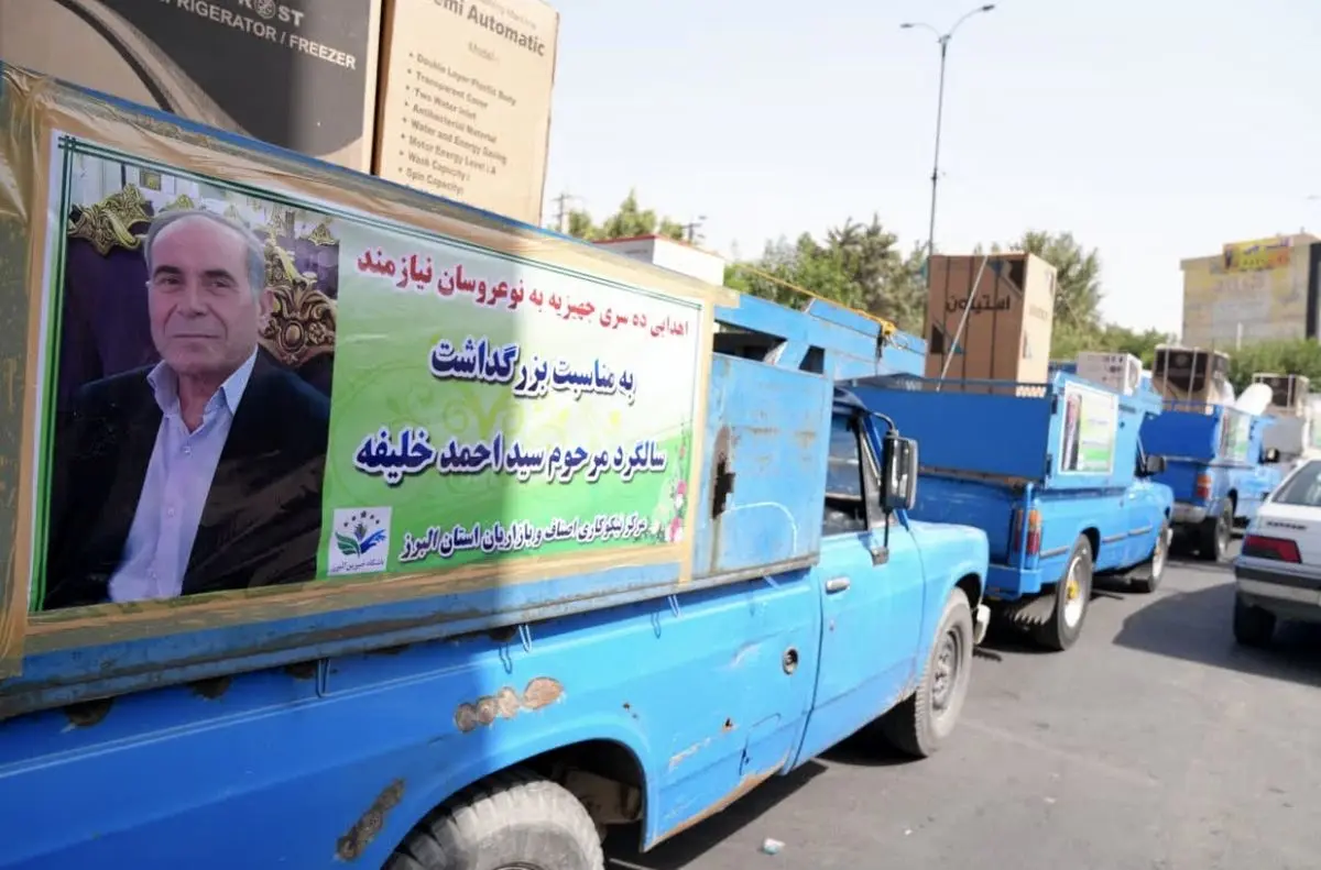 اهداء ۱۰ سری جهیزیه و ۱۰ دستگاه ویلچر در سالروز درگذشت مرحوم سید احمد خلیفه