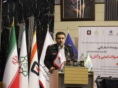 مراسم اختتامیه سومین رویداد استارتاپی محصولات ایمنی و آتش‌نشانی