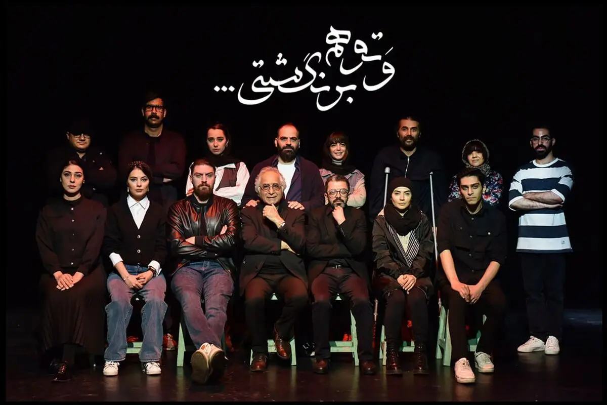بازیگران پروژه «و تو هم برنگشتی» مهیار علیزاده معرفی شدند