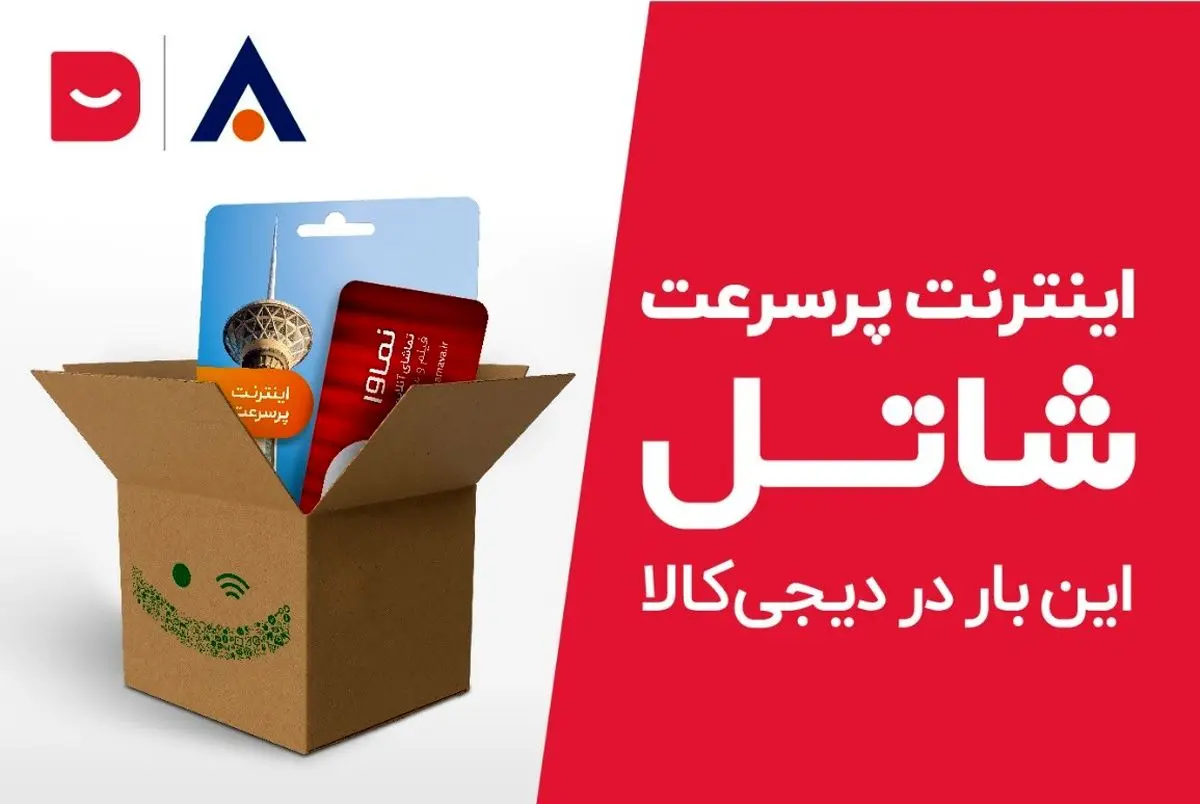 رازهایی برای خرید بهترین سرویس اینترنت پرسرعت ثابت