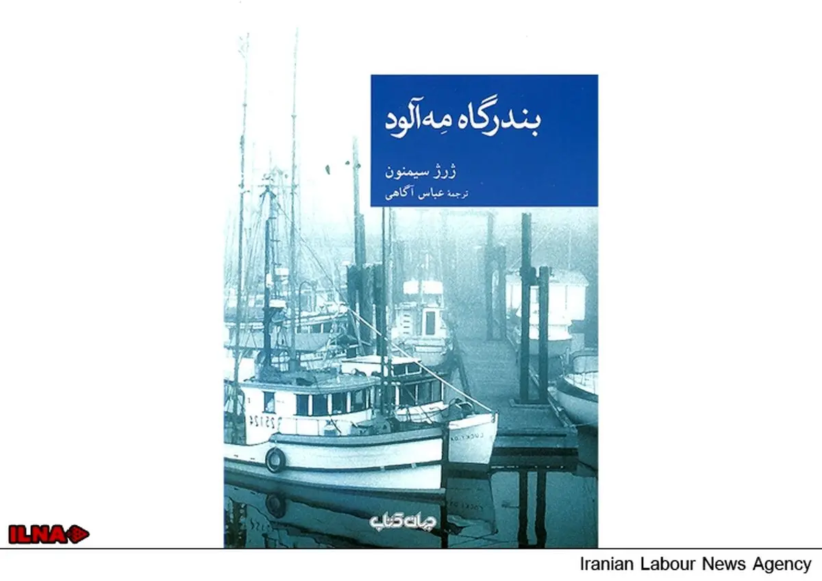 پنجاهمین کتاب از مجموعه نقاب منتشر شد