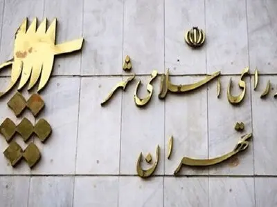 خریدهای شهرداری تهران از چین زیر ذره‌بین شورای شهر