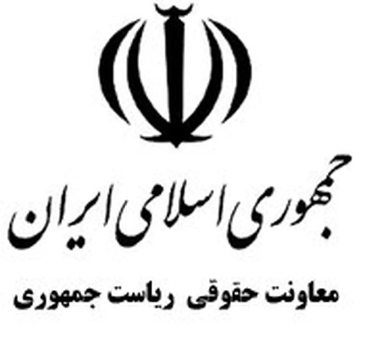 درباره دستمزد کارگران از معاونت حقوقی ریاست‌جمهوری استعلام نشده است