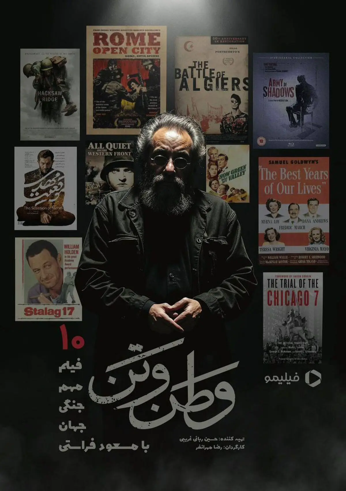 مسعود فراستی با «وطن‌ و تن» از جنگ می‌گوید