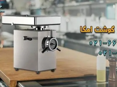 خرید انواع چرخ گوشت های امگا