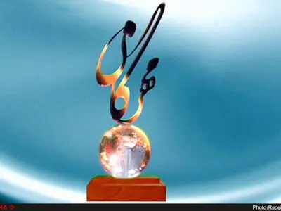 فراخوان جایزه مهرگان ادب برای فارسی‌نویسان خارج از ایران منتشر شد