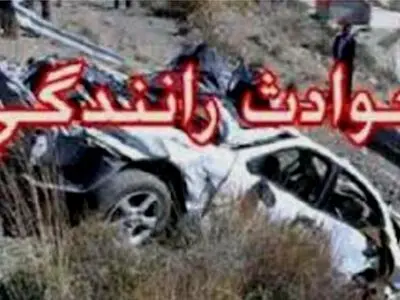 فوت ناشی از تصادفات رانندگی در مازندران ۲ درصد کاهش یافت