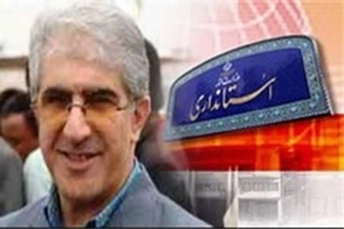 تودیع و معارفه استاندار کرمانشاه برگزار شد