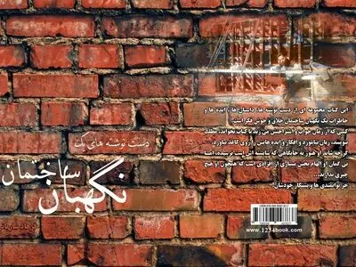 نوشتن باعث شد امیدواریم به زندگی بیشتر شود