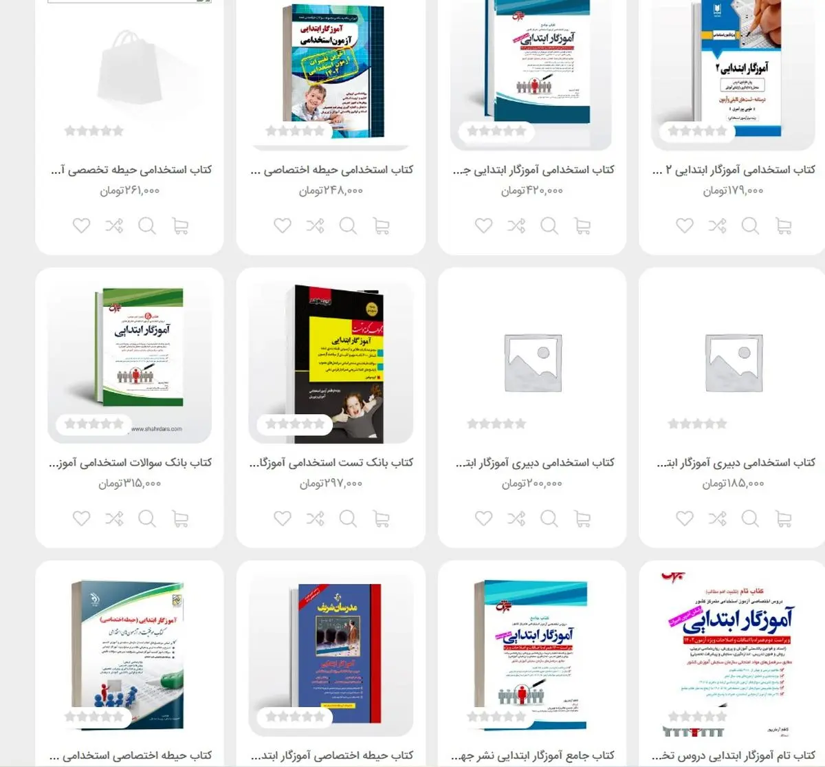 بهترین کتاب آزمون استخدامی آموزگار ابتدایی