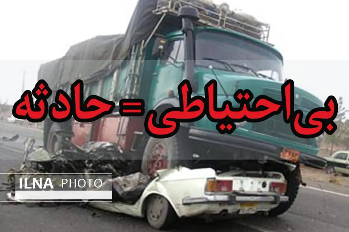 مرگ 2 نفر در حادثه تصادف محور خاش- سراوان