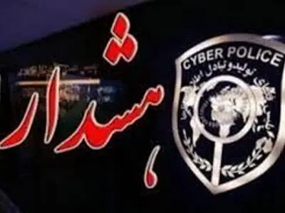 پرداخت عیدی پایان سال، ترفند جدید کلاهبرداران سایبری