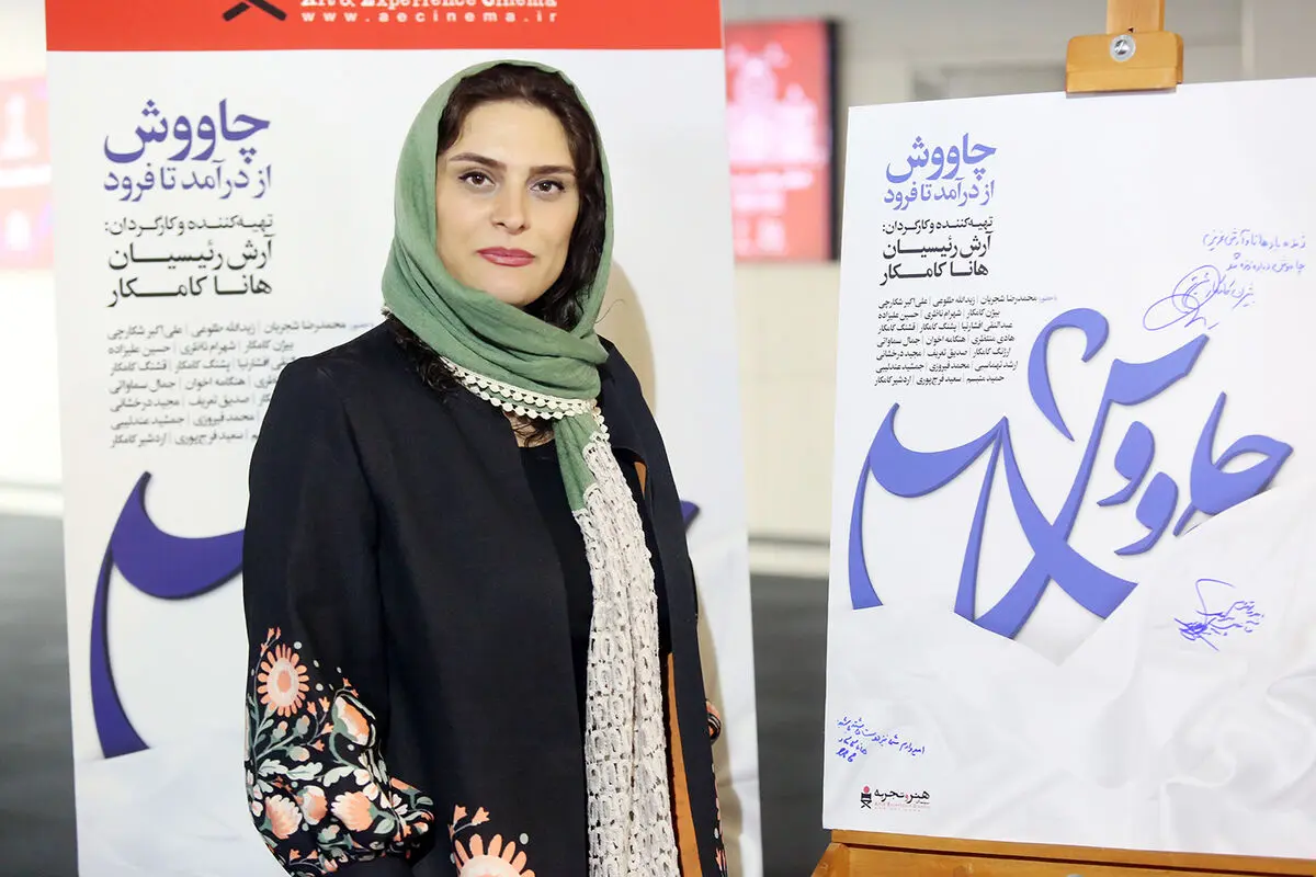 شیدا، عارف و چاووش؛ از شکل‌گیری تا فروپاشی روی پرده سینما 
