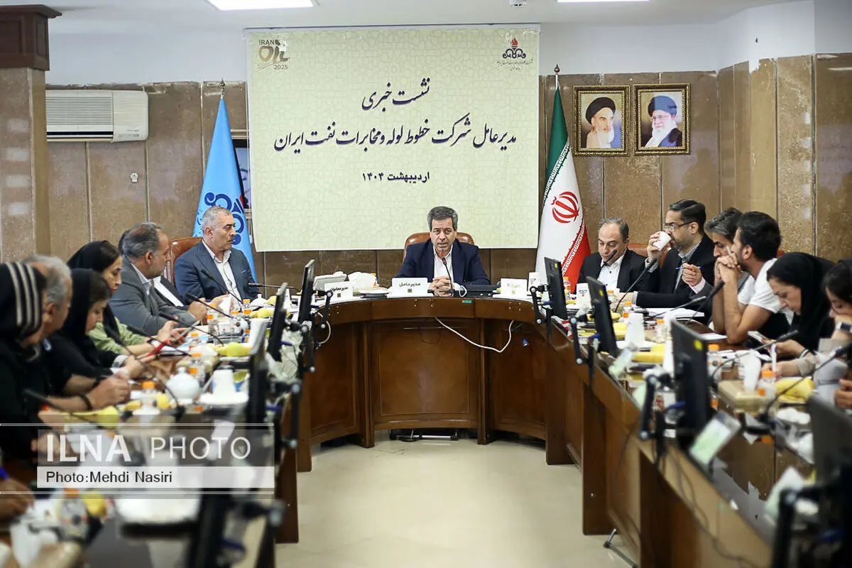 گزارش تصویری/نشست خبری مدیرعامل شرکت خطوط لوله و مخابرات نفت ایران 