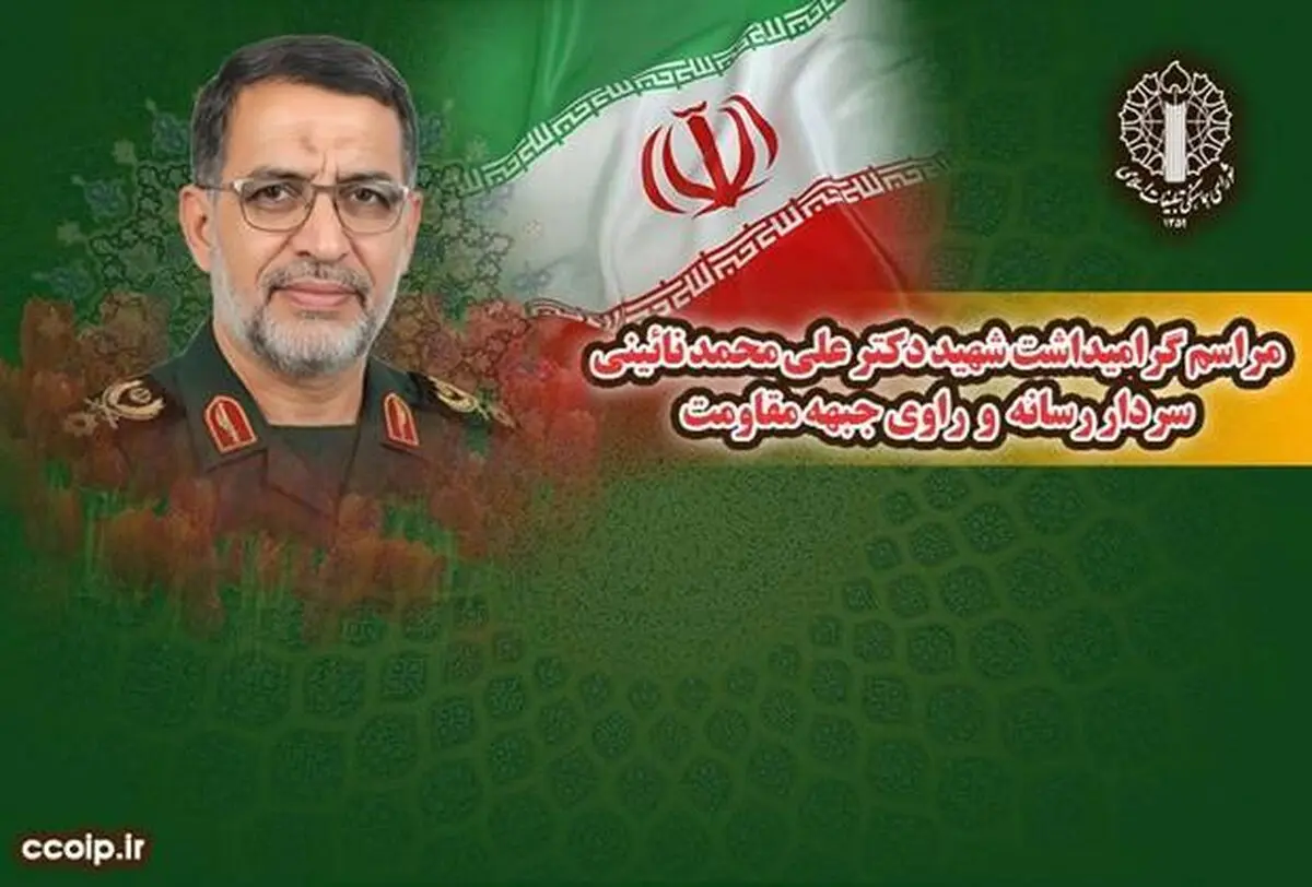 مراسم گرامیداشت شهید علی محمد نائینی سردار رسانه و راوی جبهه مقاومت