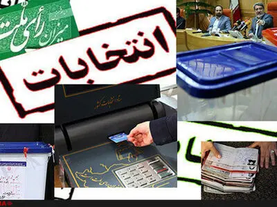 المراکز الانتخابیة تفتح ابوابها امام 55 ملیون ایرانی