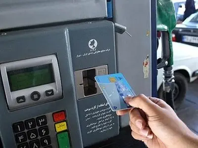 واگذاری کارت سوخت به دیگران پیگرد قانونی دارد