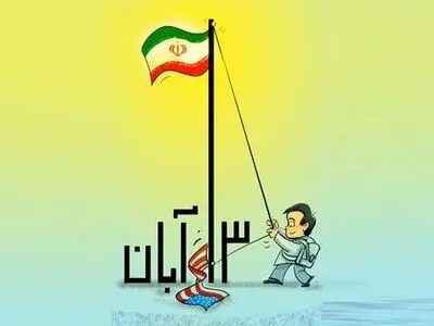 ۲۰ متن تبریک روز دانش آموز ۱۴۰۳ + عکس