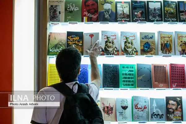 سی و ششمین دوره نمایشگاه بین المللی کتاب تهران- روز چهارم
