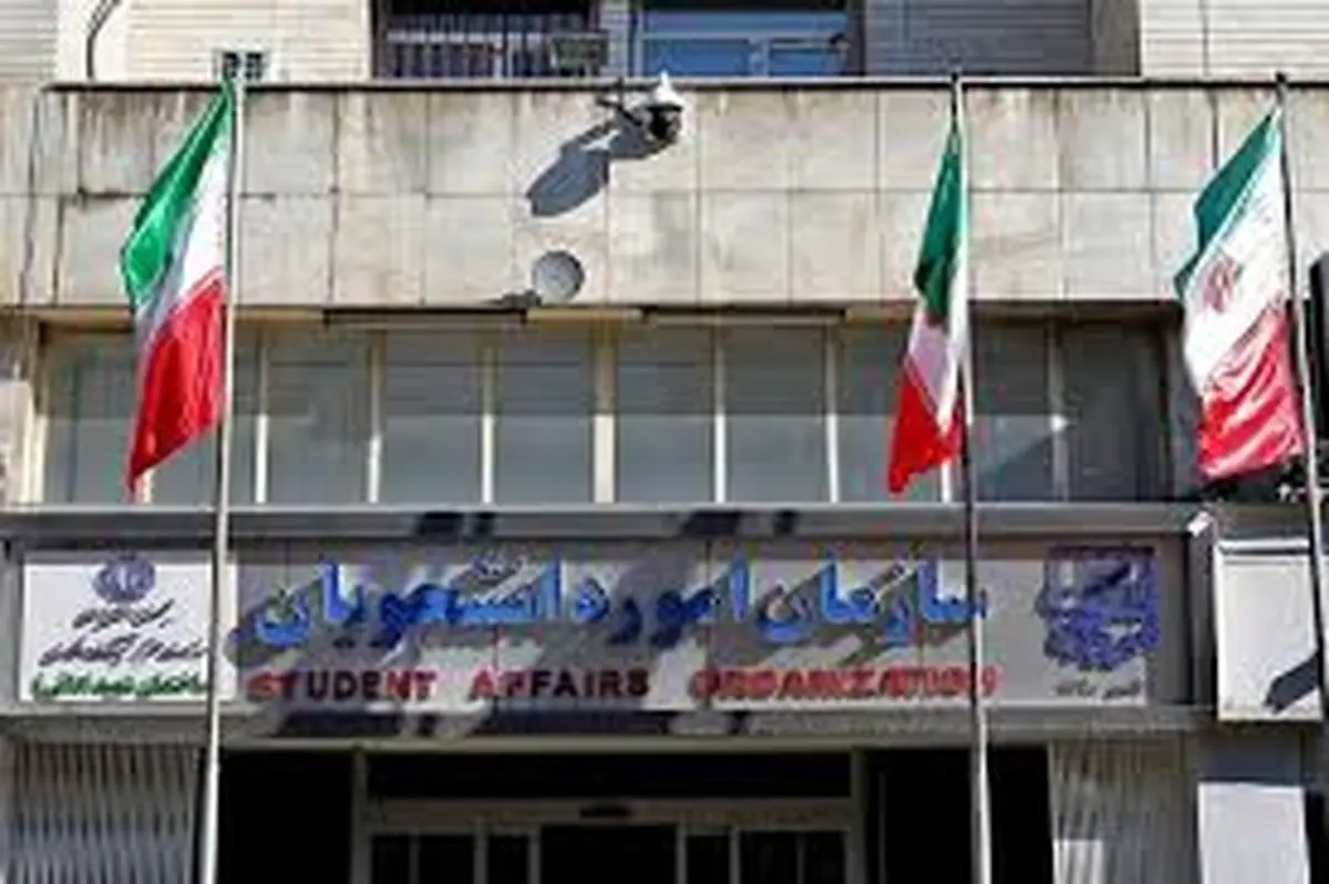 سامانه نقل‌وانتقال دانشجویان شاهد و ایثارگر از امروز فعال شد
