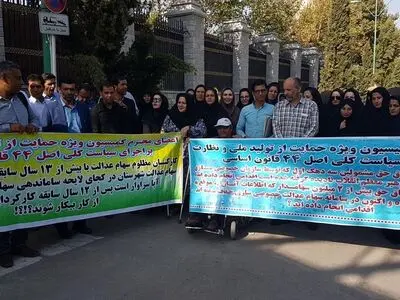 تجمع کارکنان سهام عدالت در مقابل مجلس