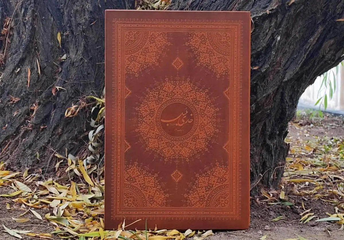 کتاب نفیس «خاری بلبل» منتشر شد