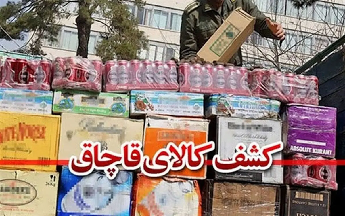 کشف کالای قاچاق میلیاردی در سبزوار 