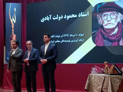 نشان نخستین رویداد جایزه ادبی نیما به «محمود دولت‌آبادی» و «تقی پورنامداریان» اهدا شد