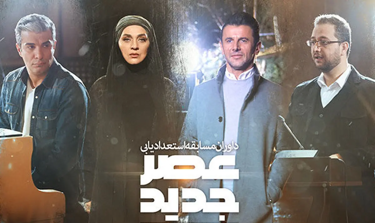 رمز و رازهای جالب و علمی از نحوه رای‌دادن داوران عصر جدید + شخصیت‌شناسی