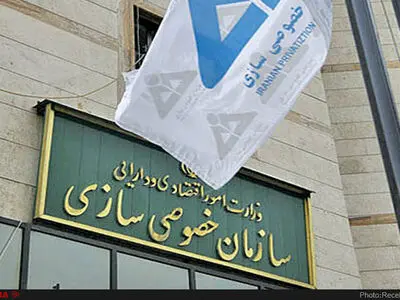 عملکرد سازمان خصوصی‌سازی مورد تحقیق و تفحص قرار می‌گیرد