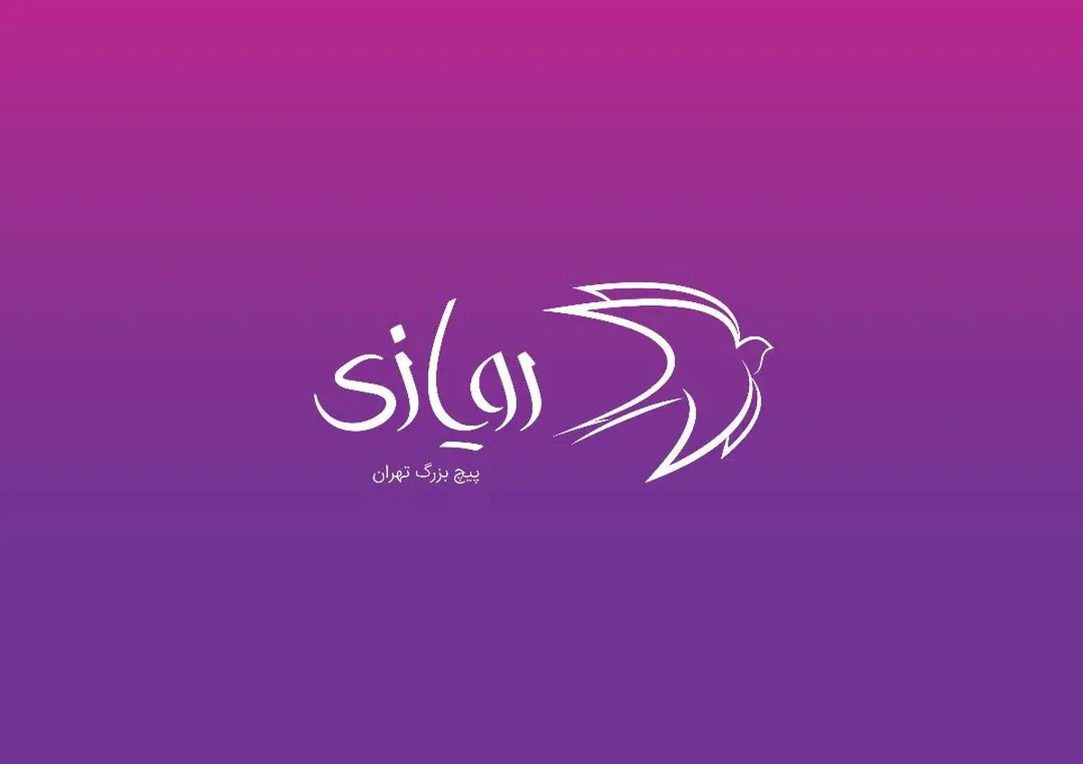 سومین رویداد «رویازی» فراخوان داد/ فرصتی برای انیمیشن سازان مستعد