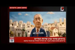 انیمیشن کوتاه لونه موش بنیامین نتانیاهو + فیلم