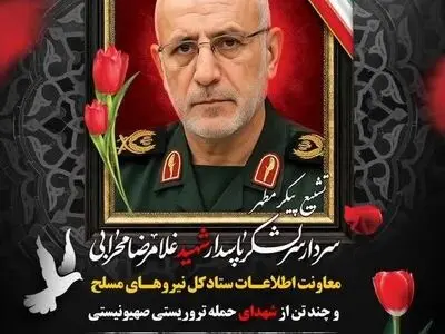 تشییع پیکر پاک سرلشکر شهید محرابی و جمعی از شهدای حمله تروریستی رژیم صهیونیستی در اهواز