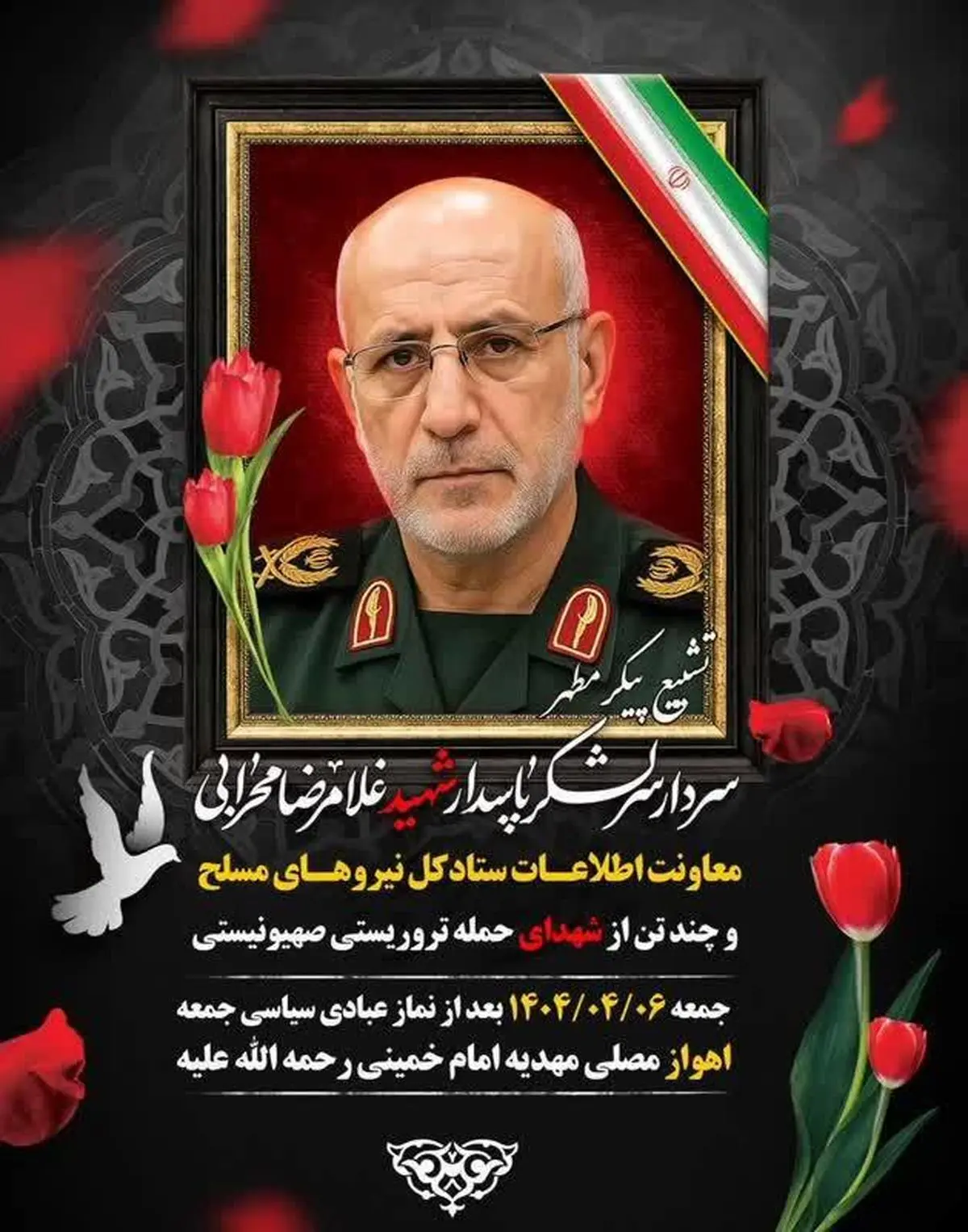 تشییع پیکر پاک سرلشکر شهید محرابی و جمعی از شهدای حمله تروریستی رژیم صهیونیستی در اهواز