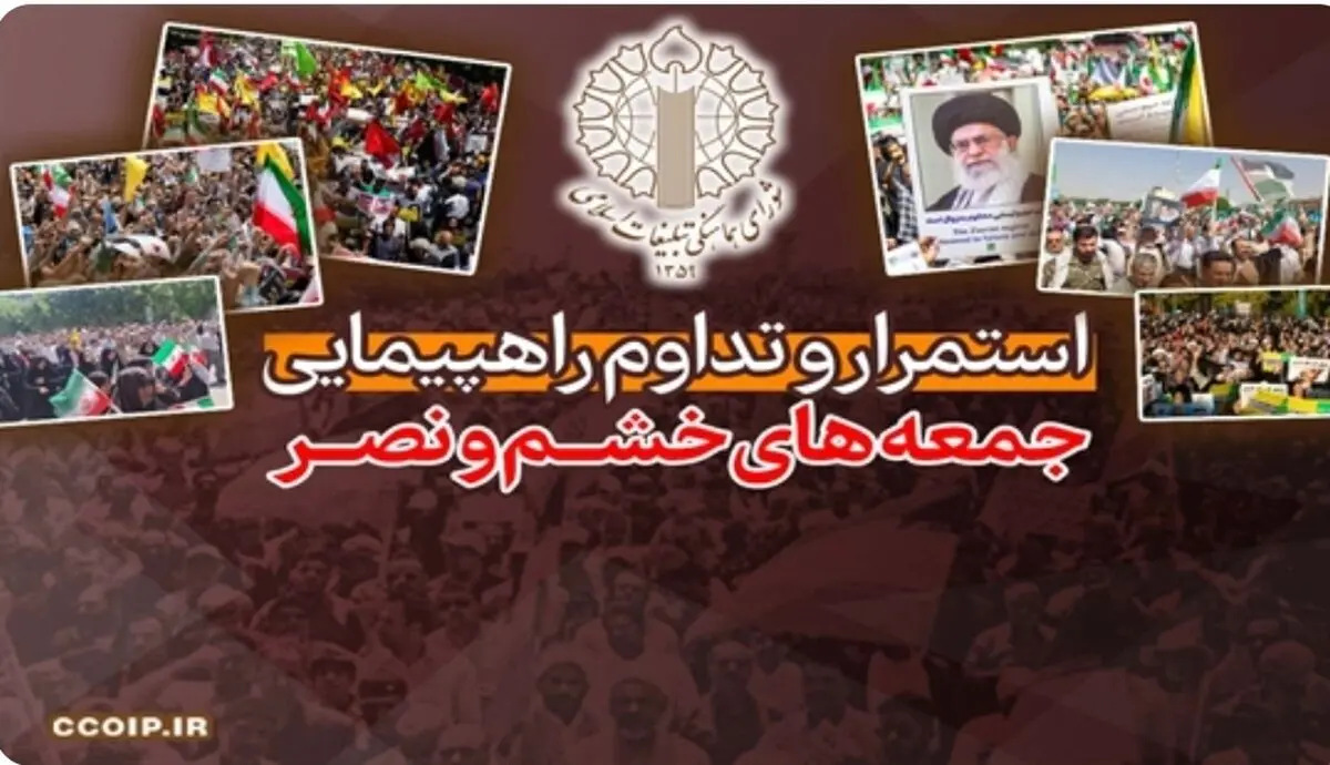 راهپیمایی جمعه‌های خشم و نصر در گلستان، خراسان جنوبی و هرمزگان
