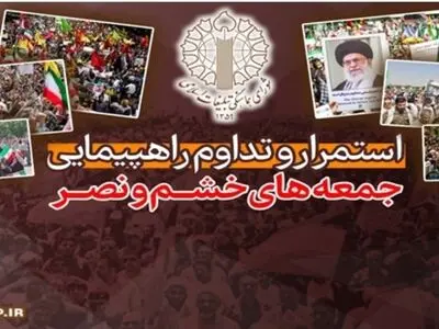 راهپیمایی جمعه‌های خشم و نصر در گلستان، خراسان جنوبی و هرمزگان