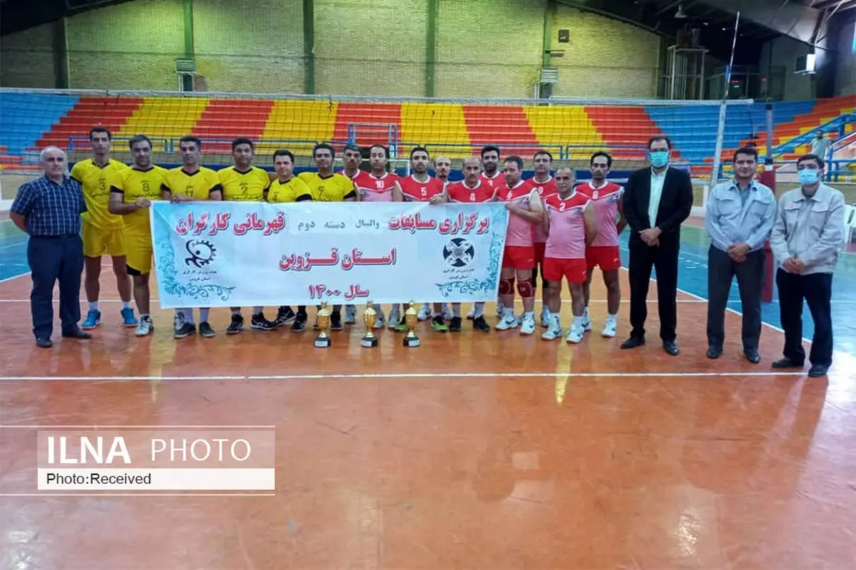 قهرمان مسابقات والیبال دسته دوم کارگران قزوین مشخص شد