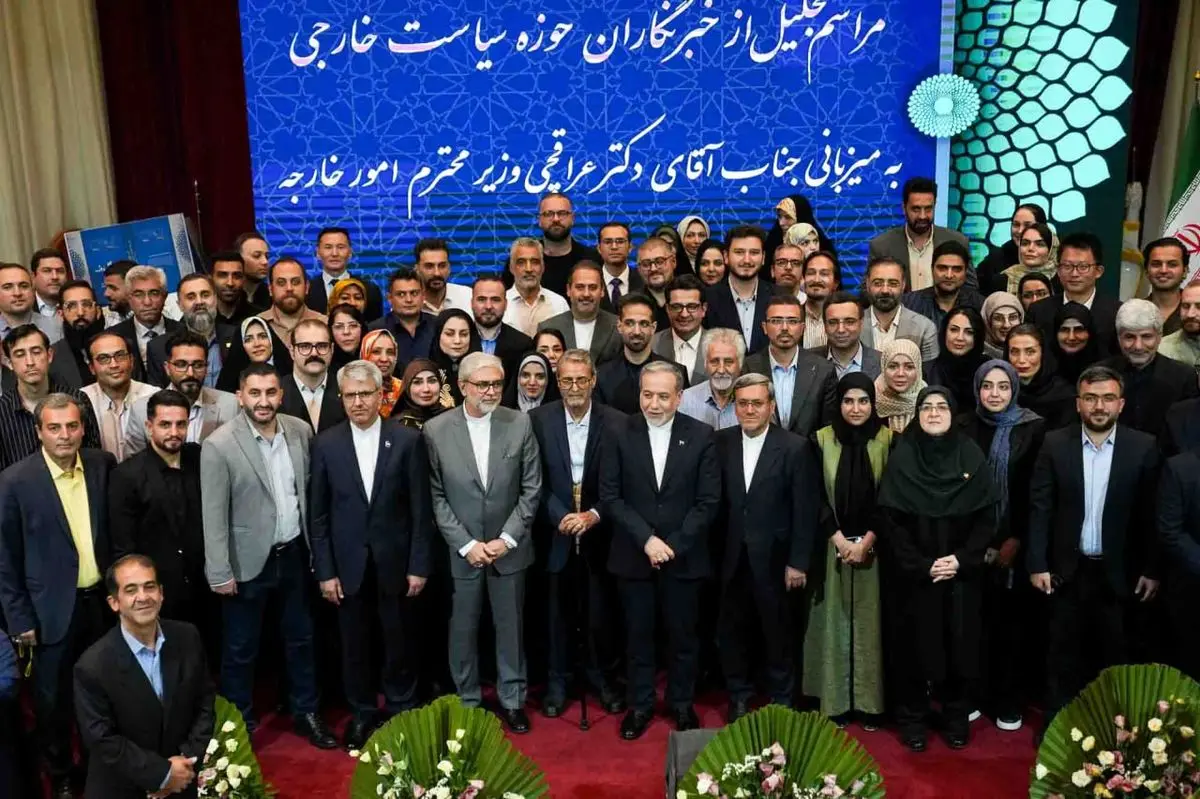 مراسم تجلیل از تلاش‌های خبرنگاران حوزه سیاست خارجی با حضور وزیر امور خارجه؛ روایت ۴۰ روز دیپلماسی در جنگ با رونمایی از کتاب «آن چهل روز» 