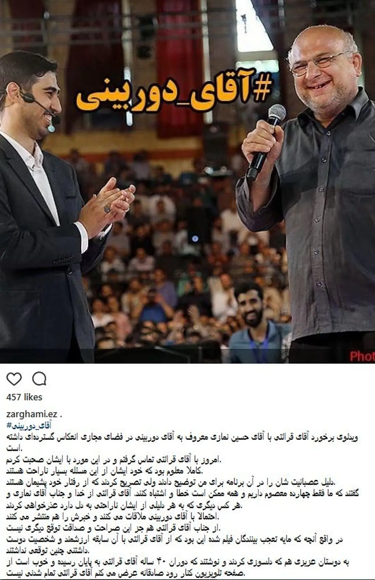 توضیح ضرغامی در مورد آقای دوربینی/عکس