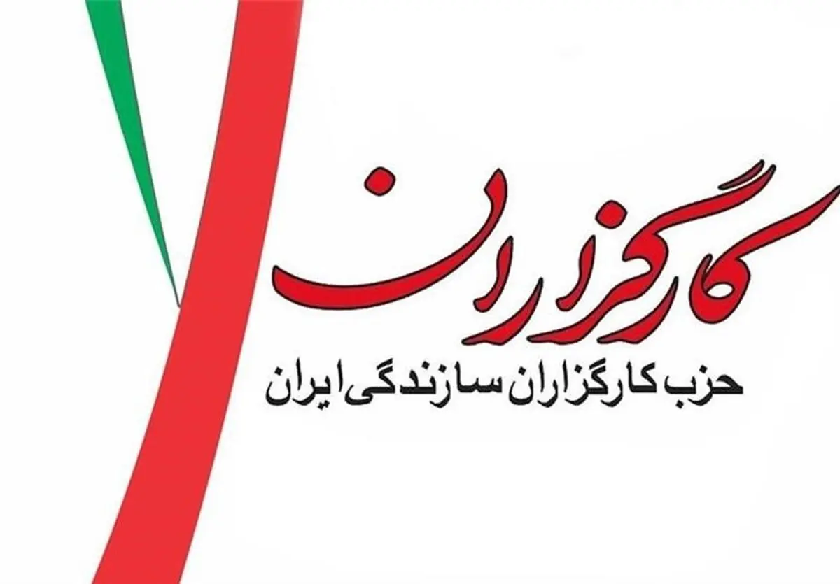 رئیس ستاد انتخابات حزب کارگزاران در خراسان رضوی معرفی شد