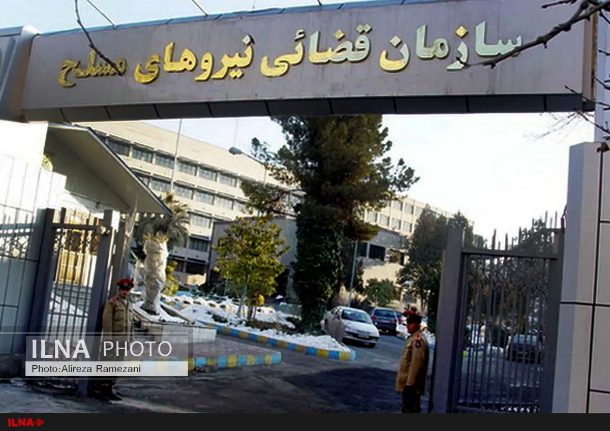 بهرامی رئیس سازمان قضایی نیروهای مسلح شد 