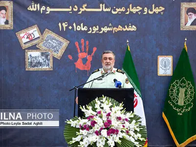 برگزاری مراسم ۱۷ شهریور 1401 در تهران