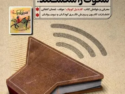 نقد و بررسی «قندیل کوچک»/ ماجرایی درباره کودکان فلسطین