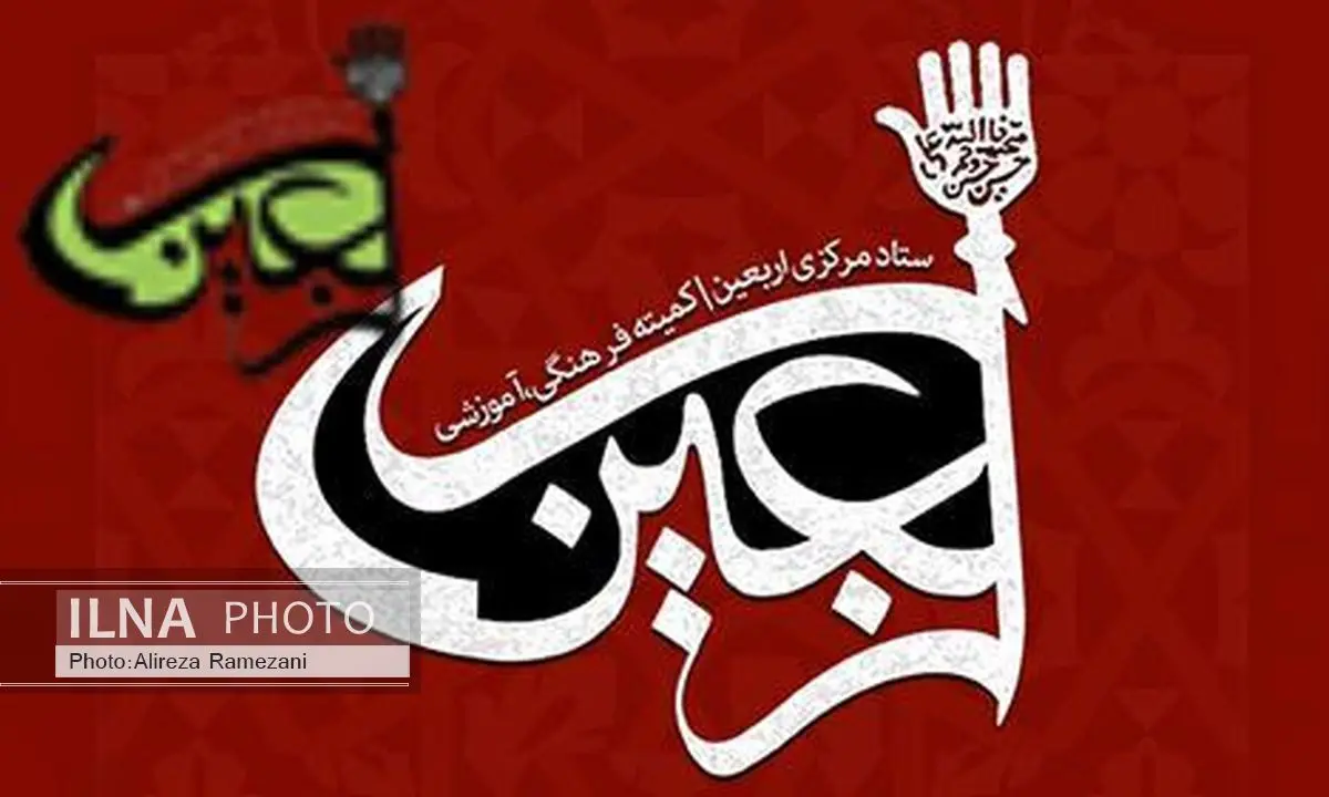 اتخاذ تدابیر لازم برای دسترسی آسانتر زائران اربعین به فضای مجازی