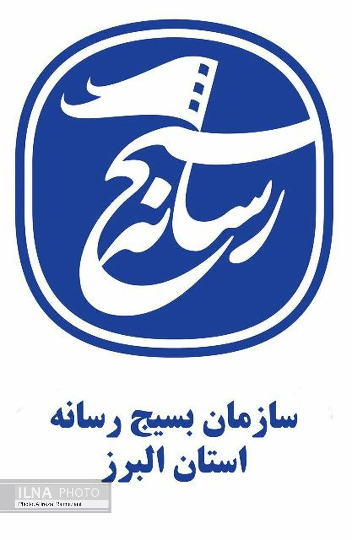 پیگیری مطالبات اصحاب‌رسانه البرز از رئیس‌جمهور و دولت تدبیر و امید